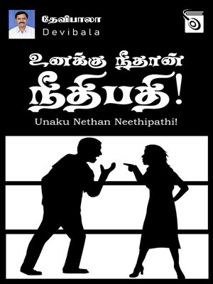 cover image of Unakku, Neethan Neethipathi!